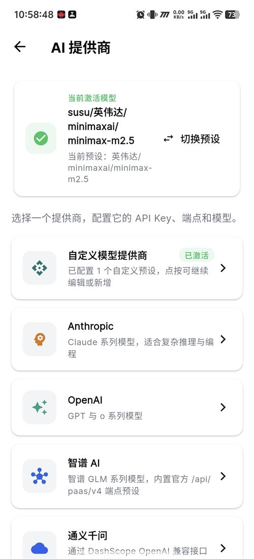 OpenClaw中文版