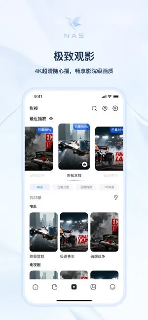 迅雷私有云
