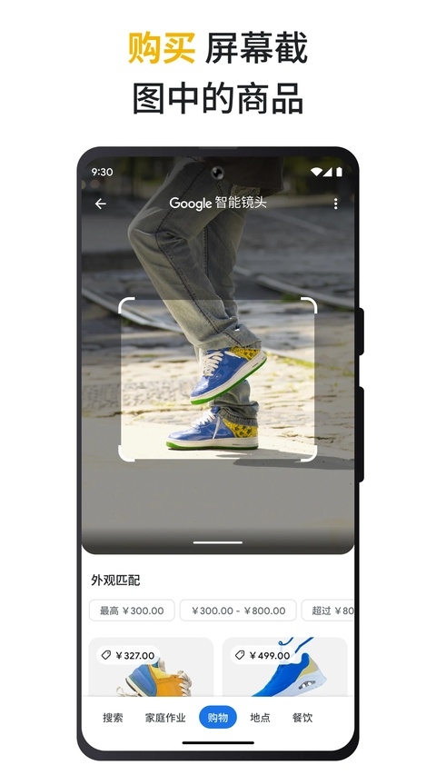 谷歌App