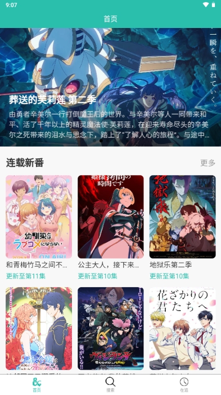弹珠动漫