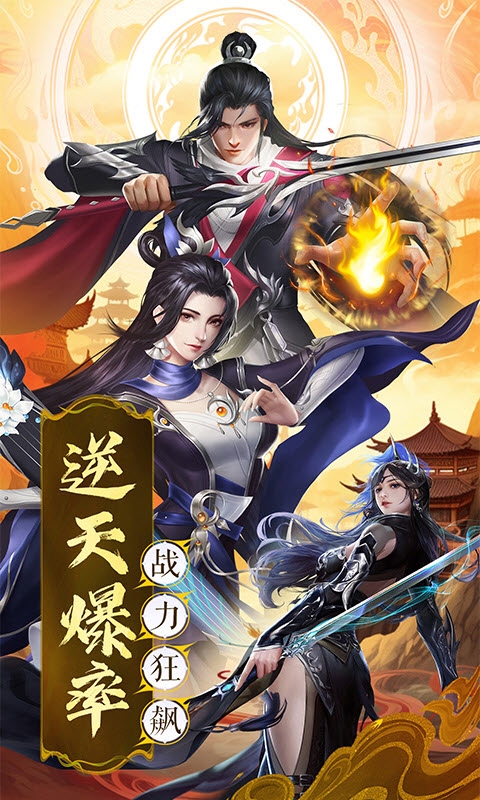 搜仙记