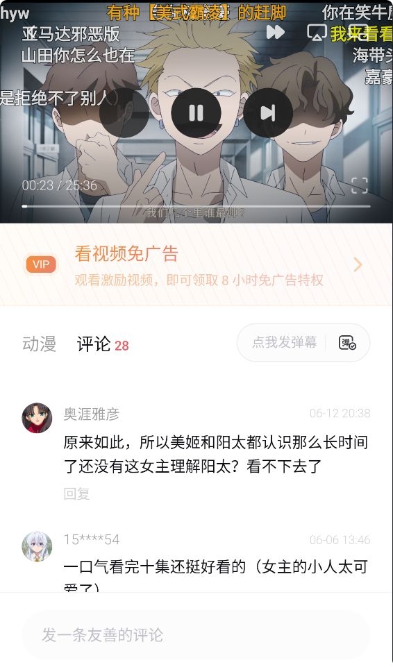 次元城动画app