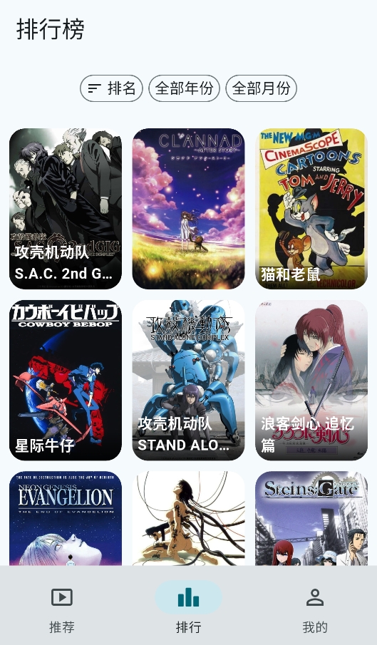 AnimeFlow动漫