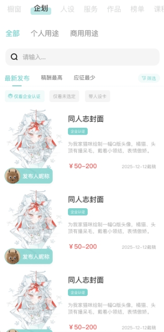 艺画天宫