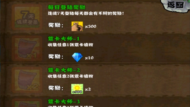 植物大战僵尸无尽版