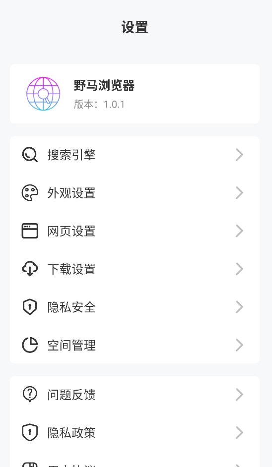 野马浏览器