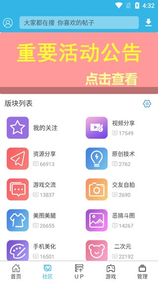 软天空游戏盒