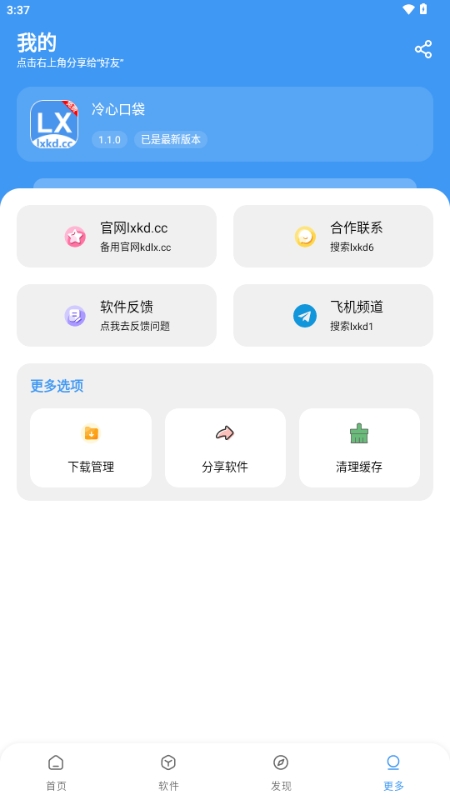 冷心口袋
