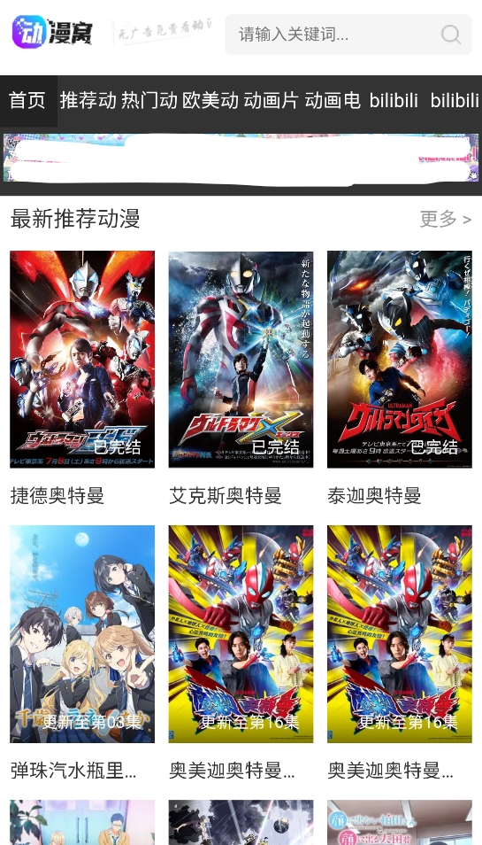 动漫窝