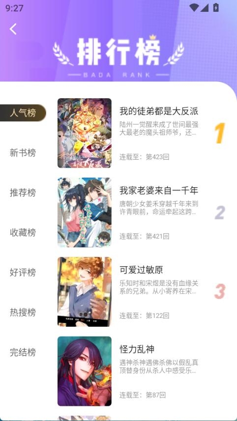 小土豆漫画