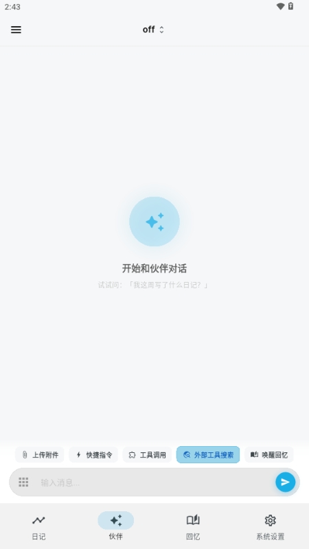 白守