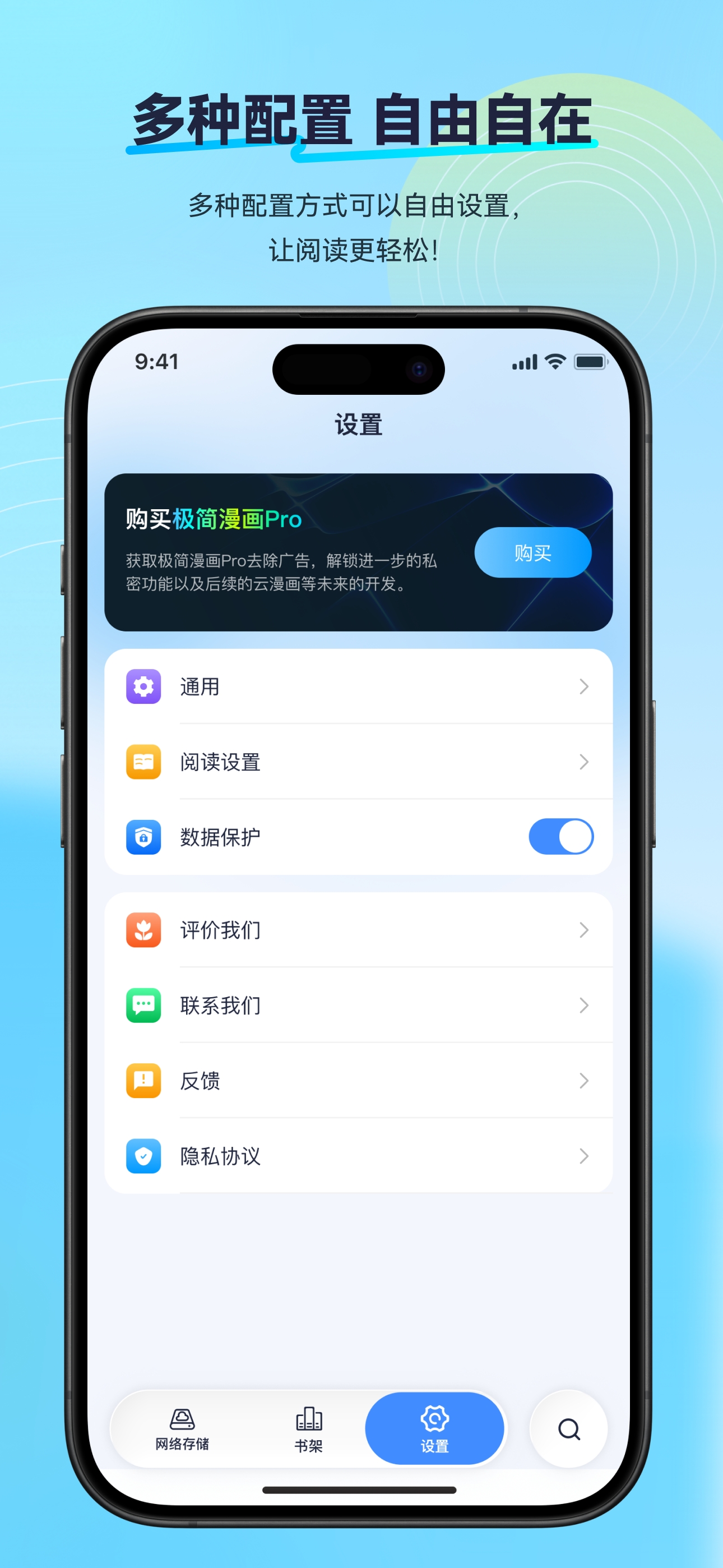 极简漫画