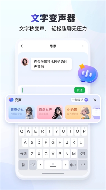 KK键盘输入法