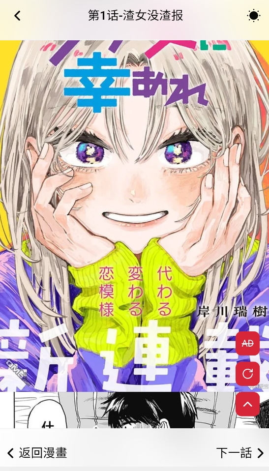 Goda漫画