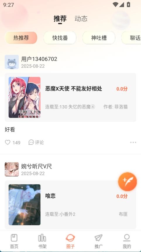 小土豆漫画