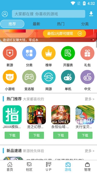 软天空游戏盒
