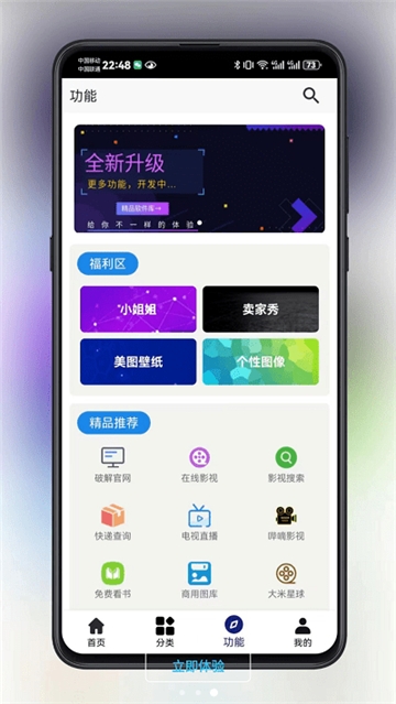 酷猫软件库