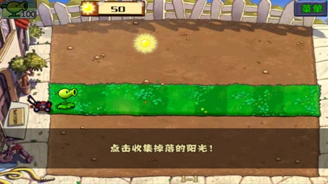 植物大战僵尸无尽版