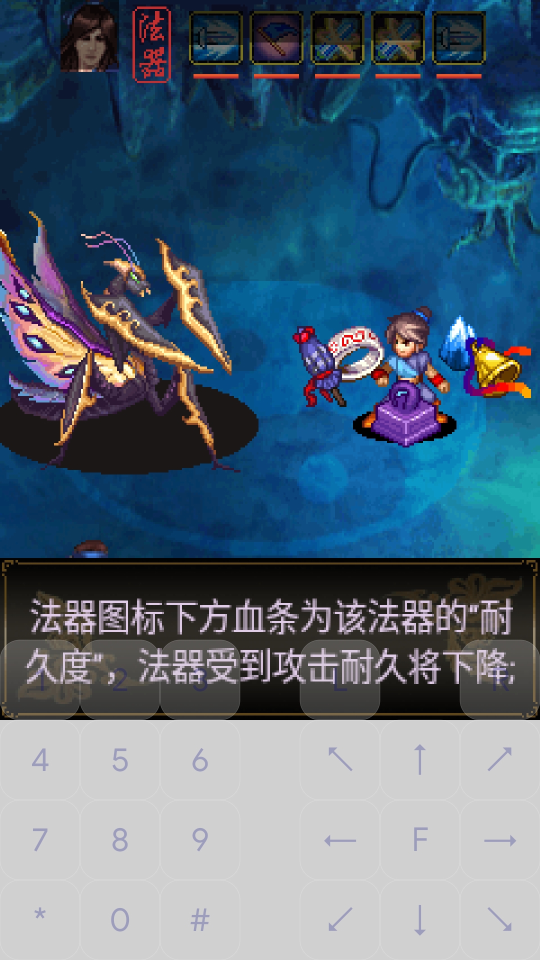 凡人修仙传之七派六宗
