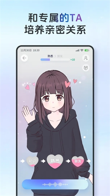 AIFriends桌面互动软件
