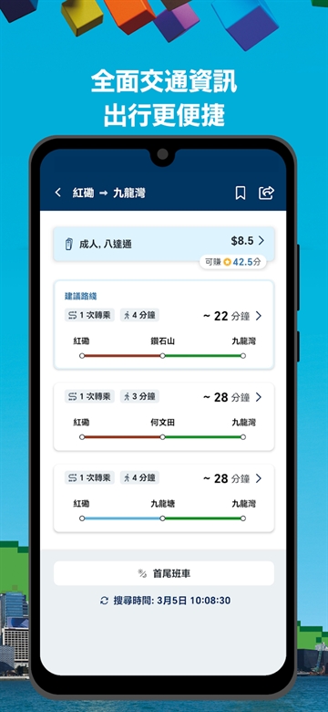 MTRMobile