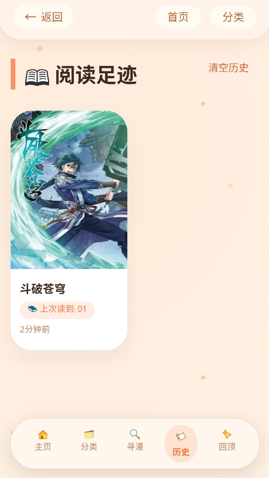 喵漫幻境