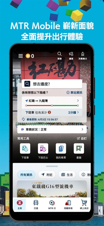 MTRMobile