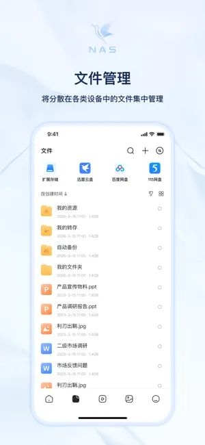 迅雷私有云