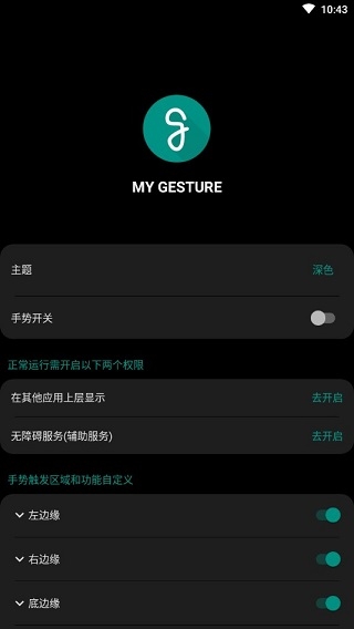 MyGesture