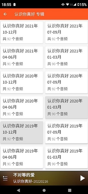 朋友聆听官方正版