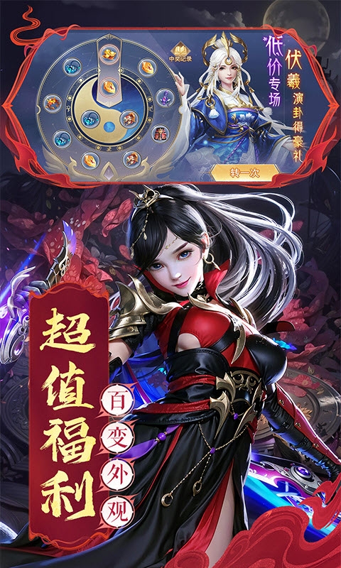 搜仙记