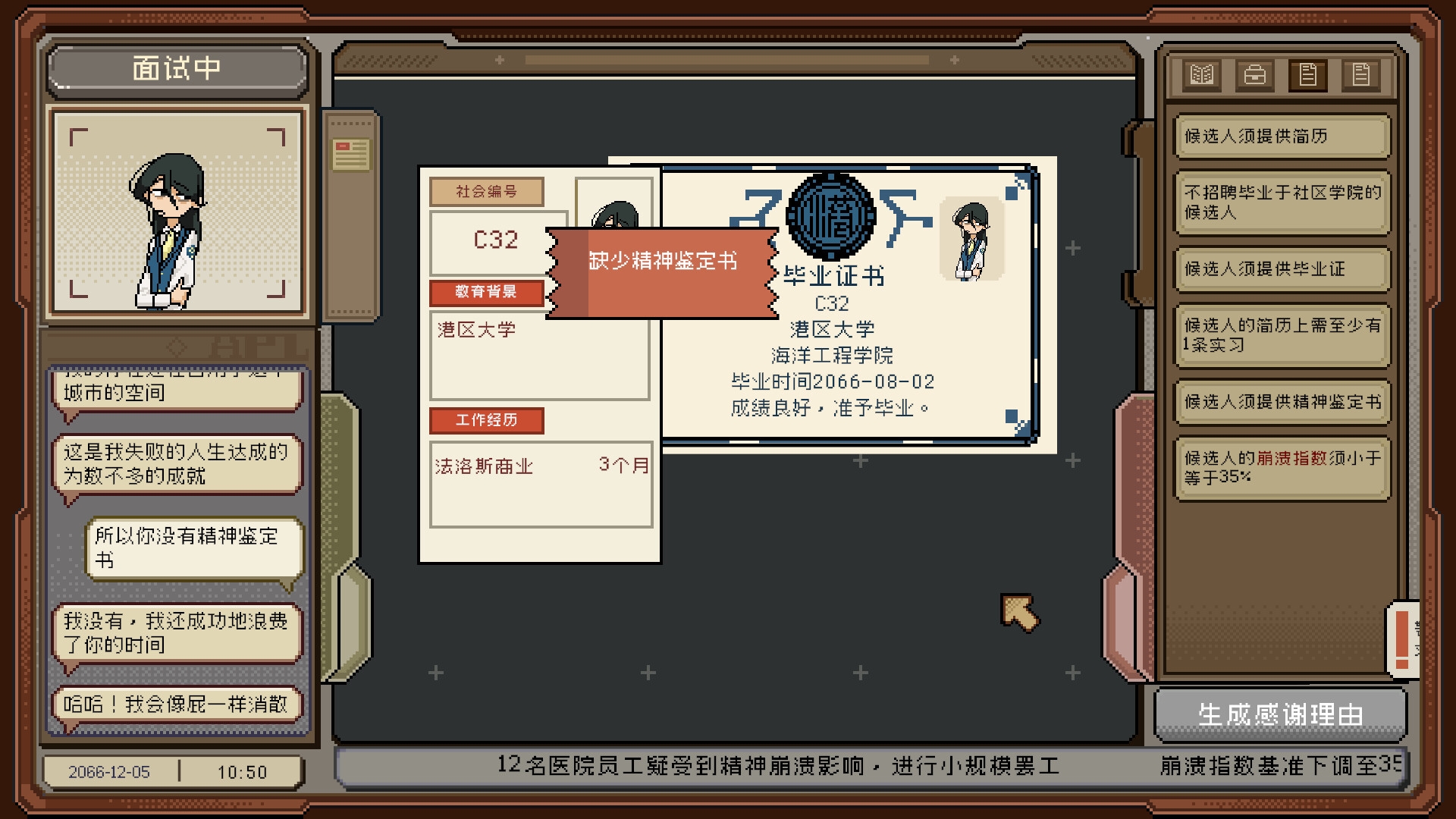 感谢你的投递
