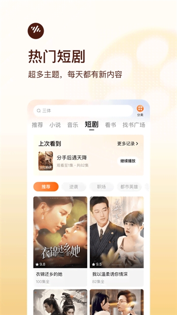 番茄畅听正版