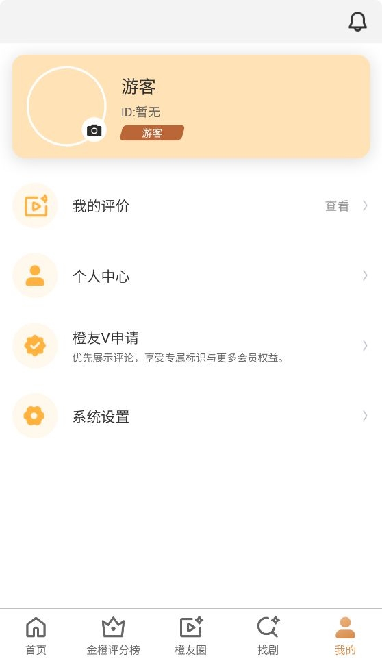 金橙评分