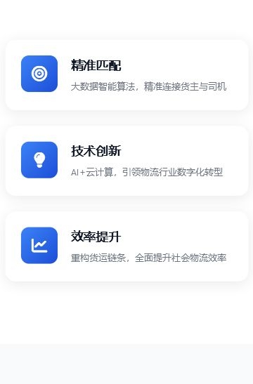 拼顺拉司机端