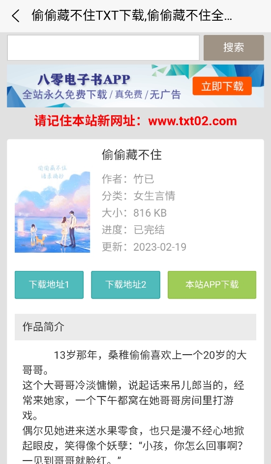 八零电子书