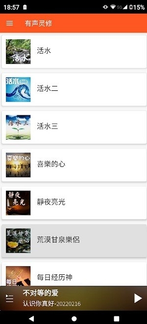 朋友聆听官方正版