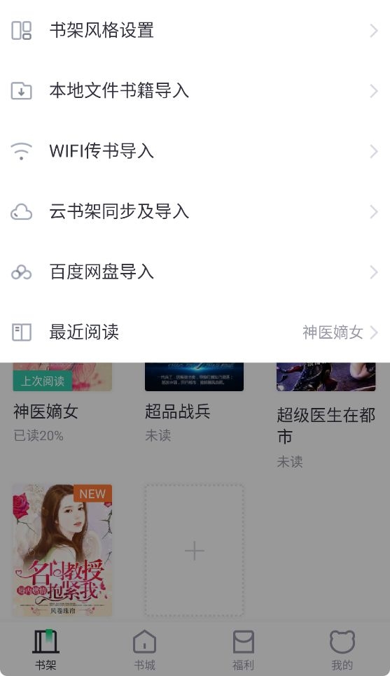 熊猫看书App