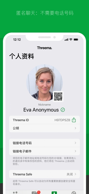 Threema安卓版