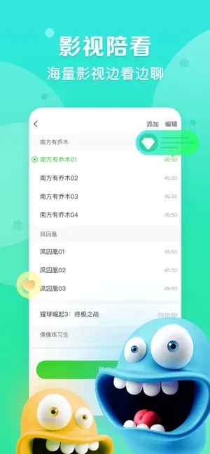 爱奇艺播播机