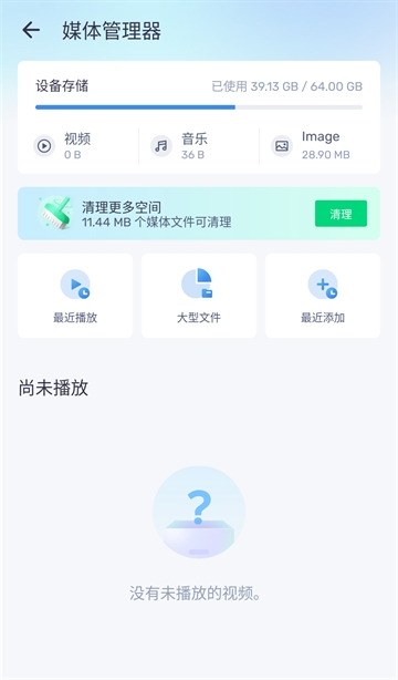 MX播放器手机版