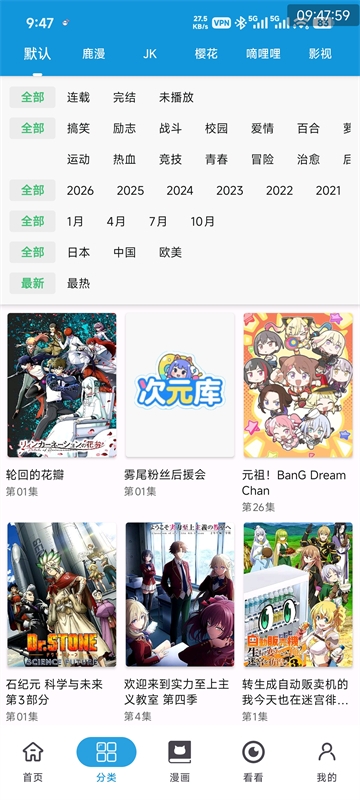 次元库动漫