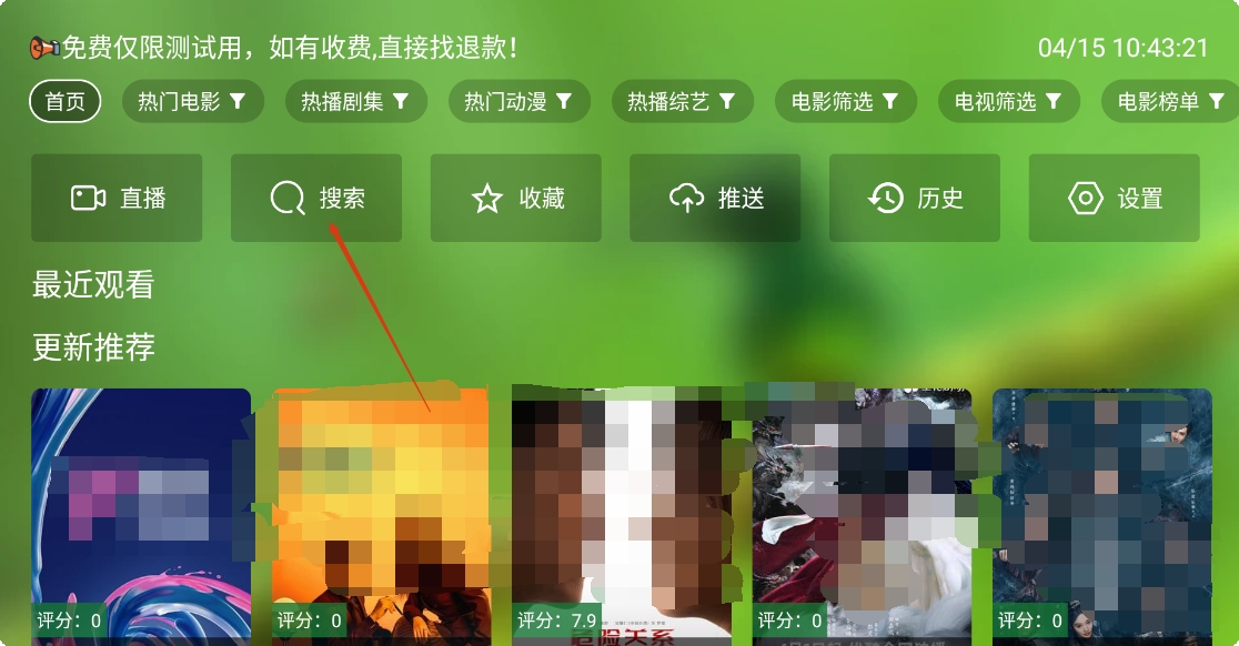 欧歌TV