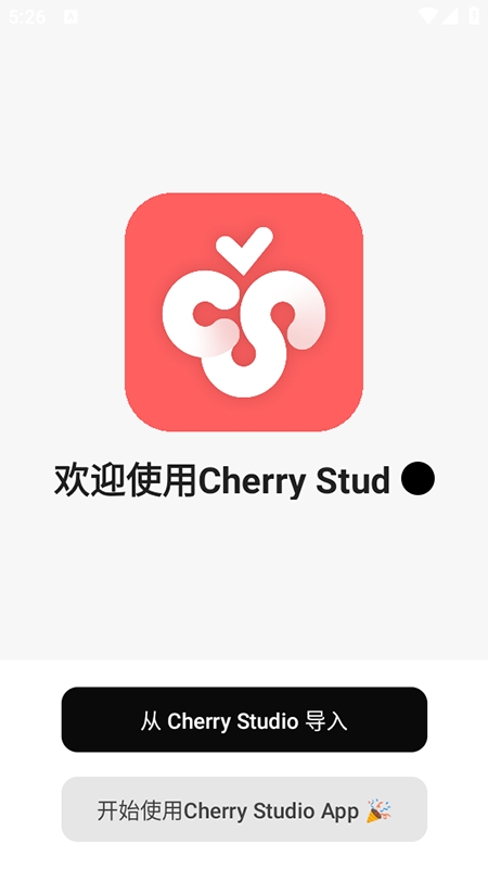 CherryStudio