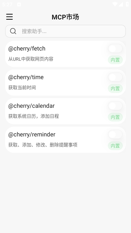 CherryStudio