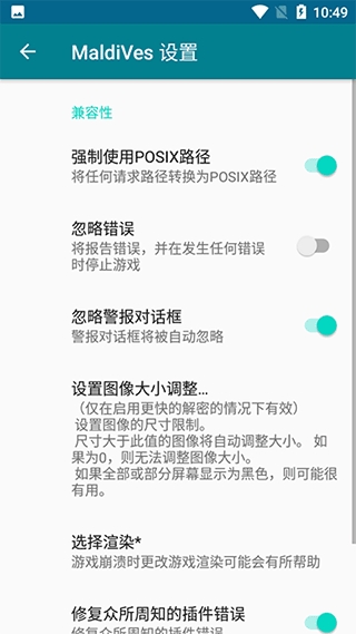MaldiVes模拟器汉化版