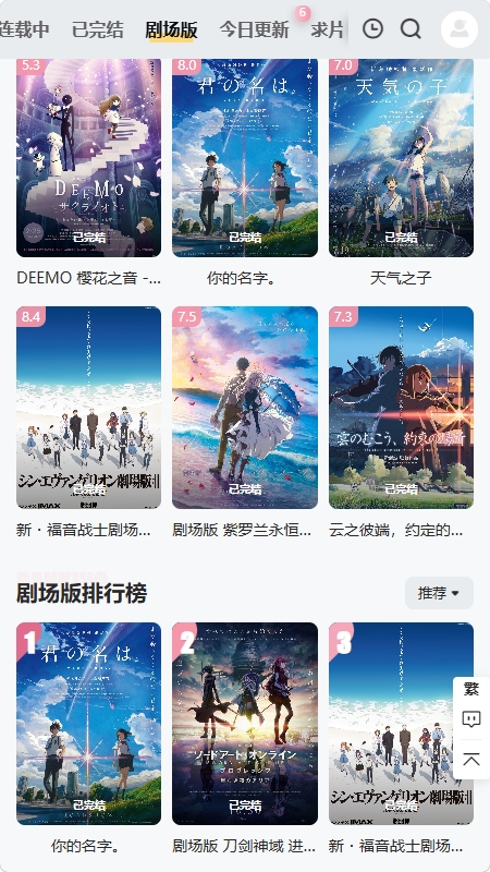 Animoe动漫
