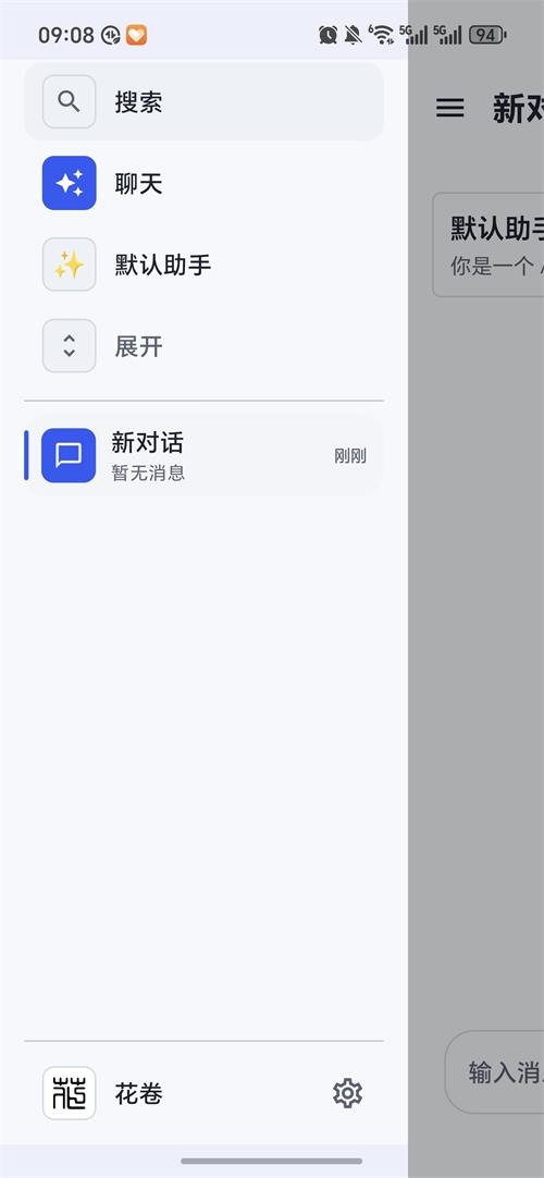 花卷