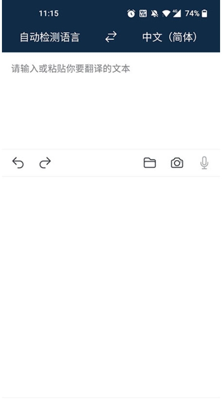 DeepL在线翻译