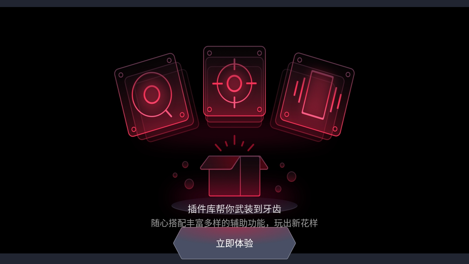 红魔游戏空间